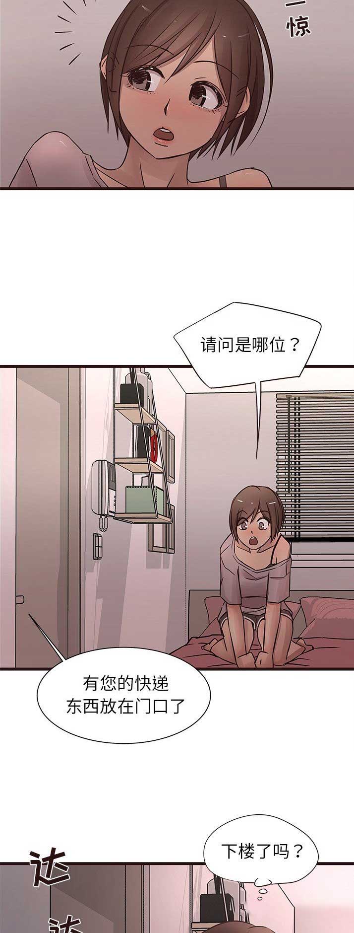 欧巴笨蛋漫画,第35话5图