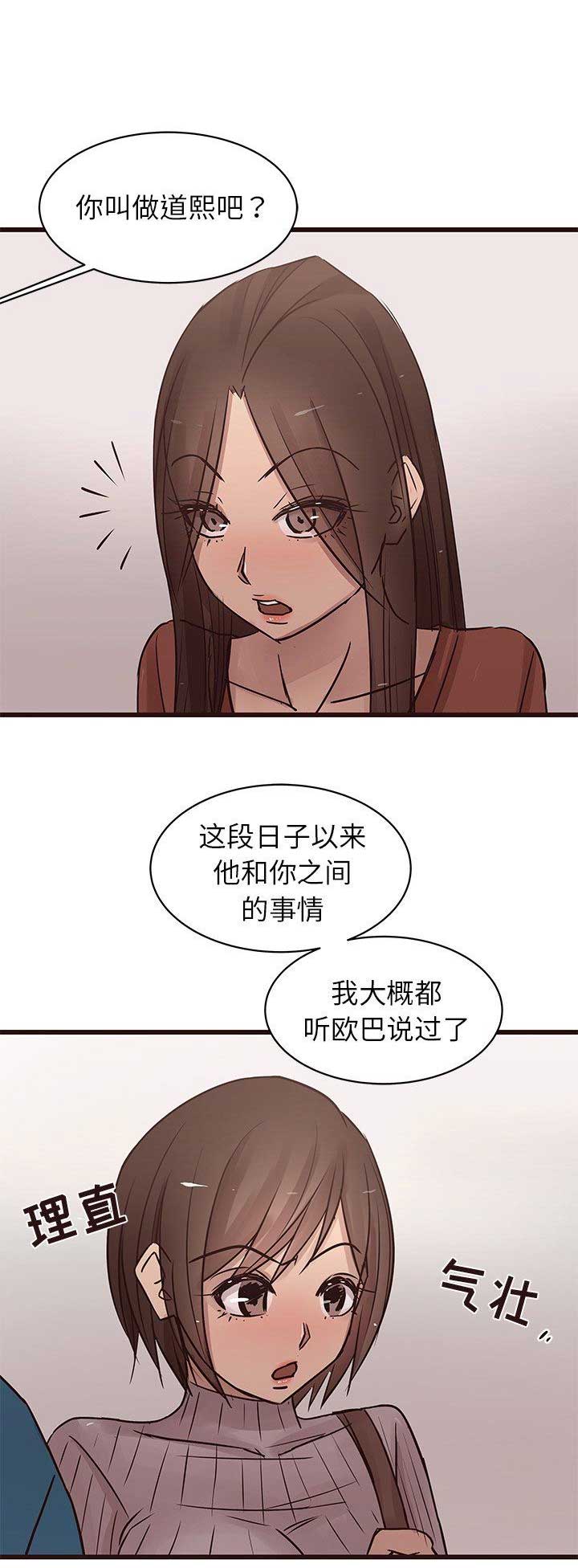 欧巴小说网手机阅读漫画,第34话2图