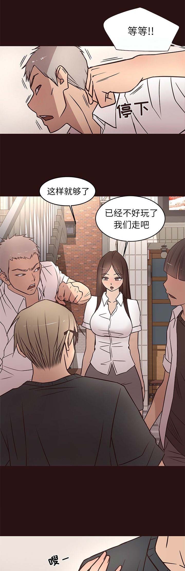欧巴笨蛋漫画,第21话1图