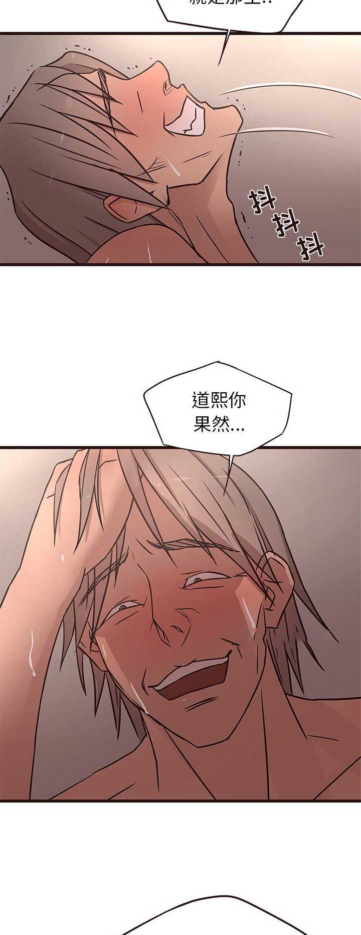 欧巴笨蛋漫画,第23话4图