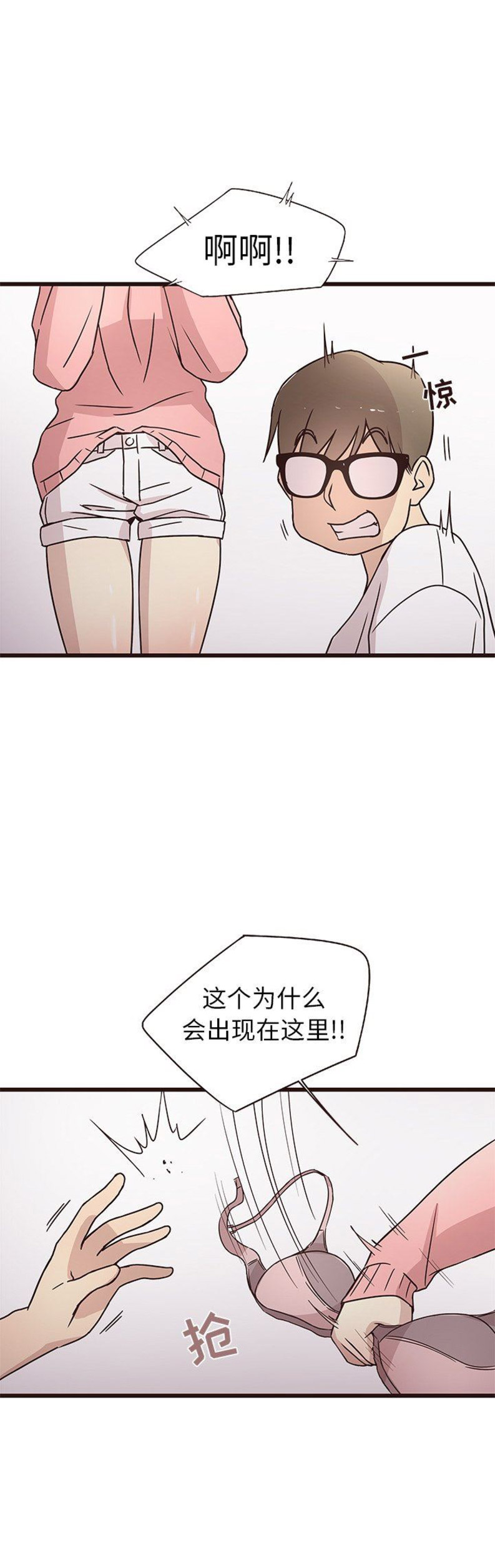 欧巴笨蛋漫画,第9话5图