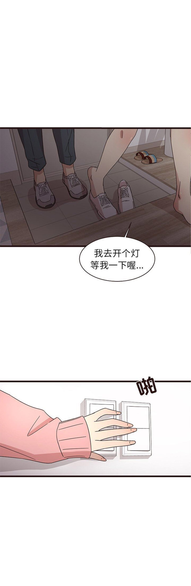 欧巴笨蛋漫画,第9话1图