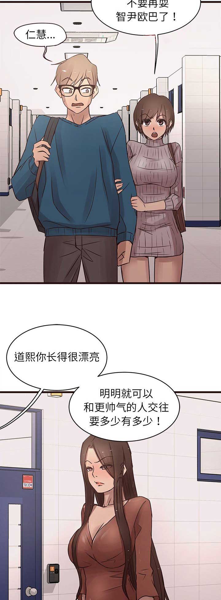 欧巴小说网手机阅读漫画,第34话4图