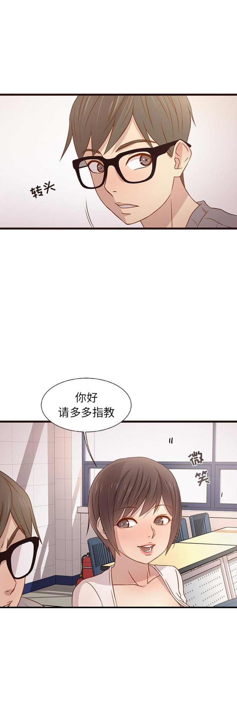 欧巴什么意思啊漫画,第6话1图