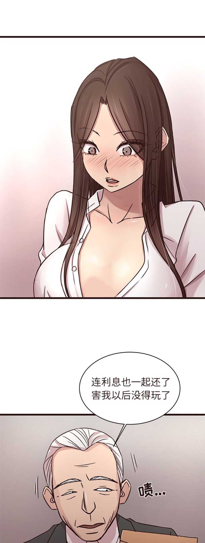 欧巴笨蛋漫画,第75话3图