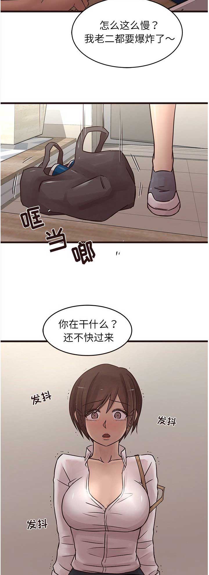欧巴笨蛋漫画,第38话3图