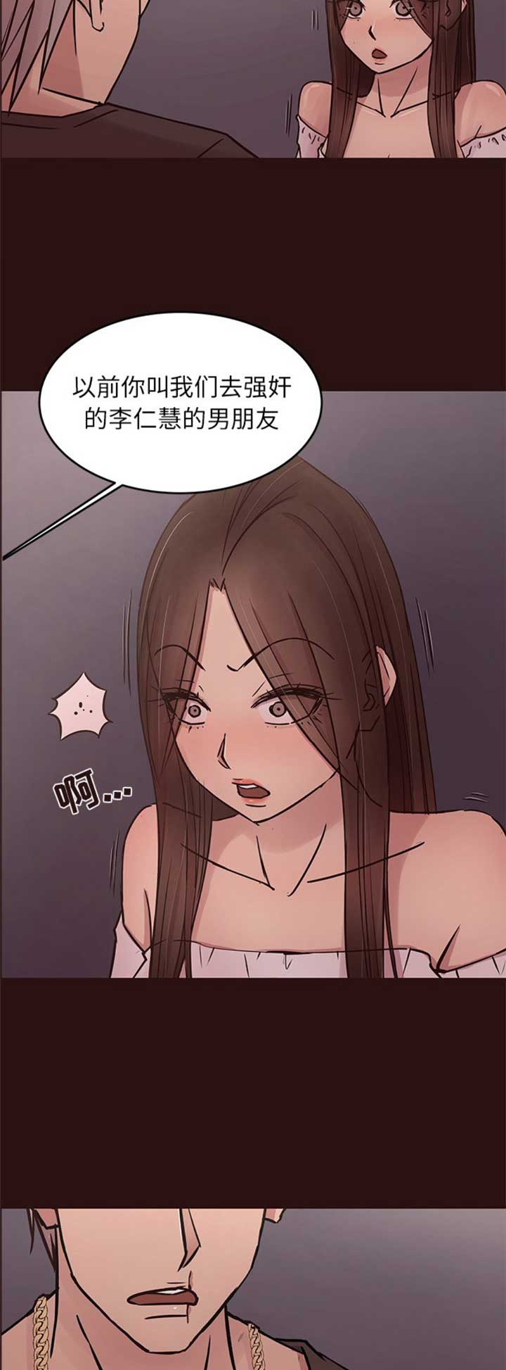 欧巴笨蛋漫画,第72话4图
