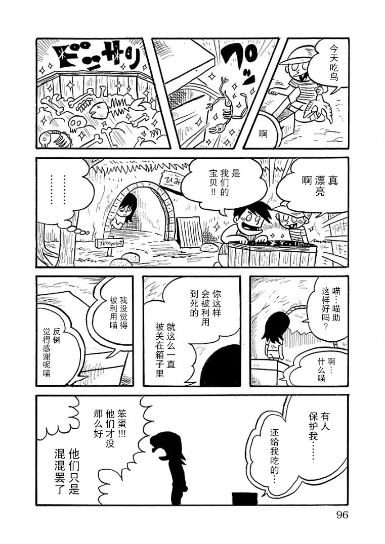 第22话3