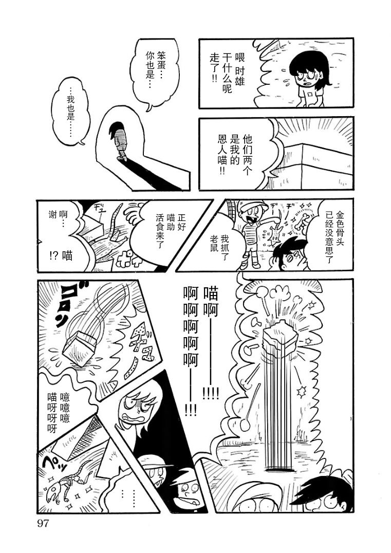 第22话4