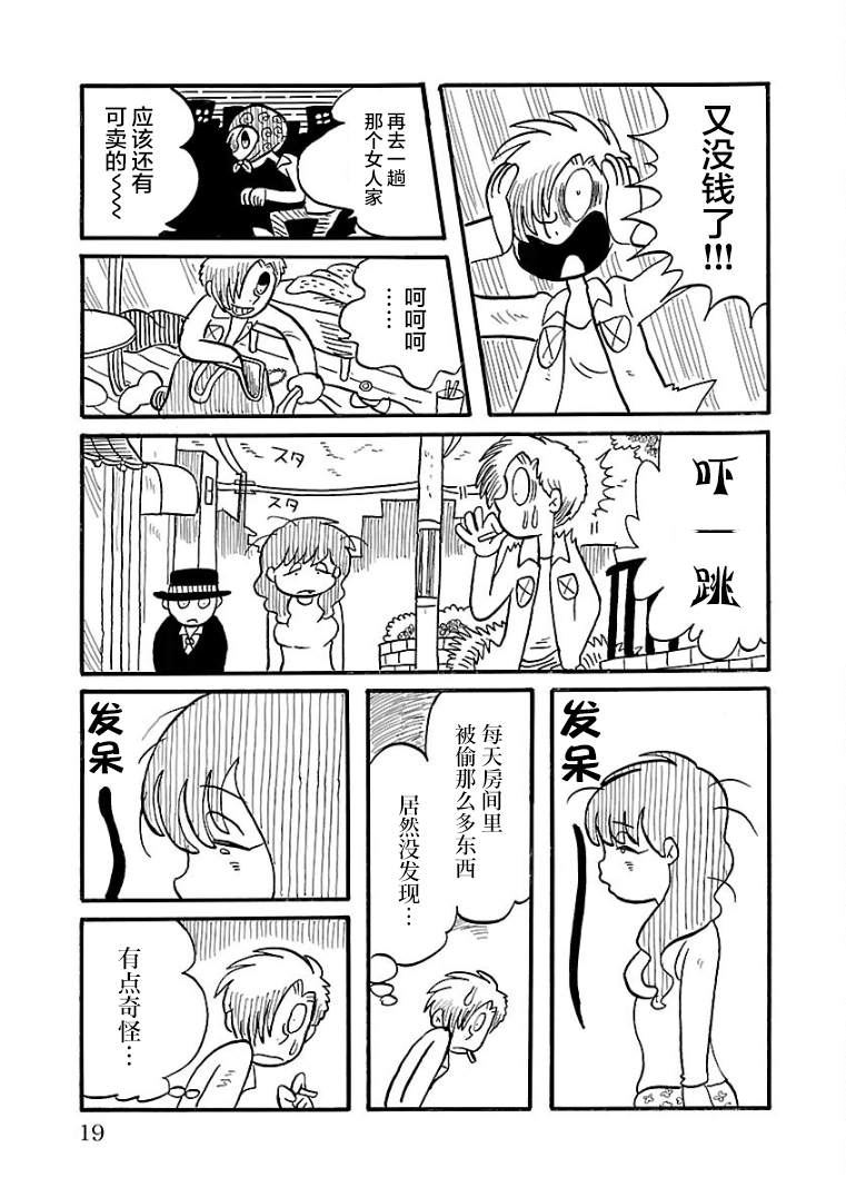 第16话4