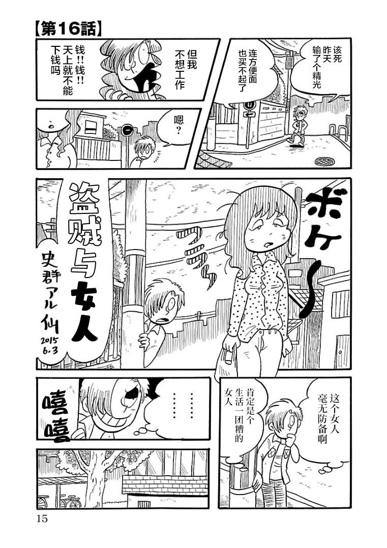 第16话0