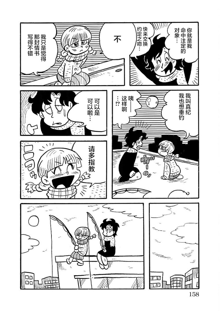 第27话3