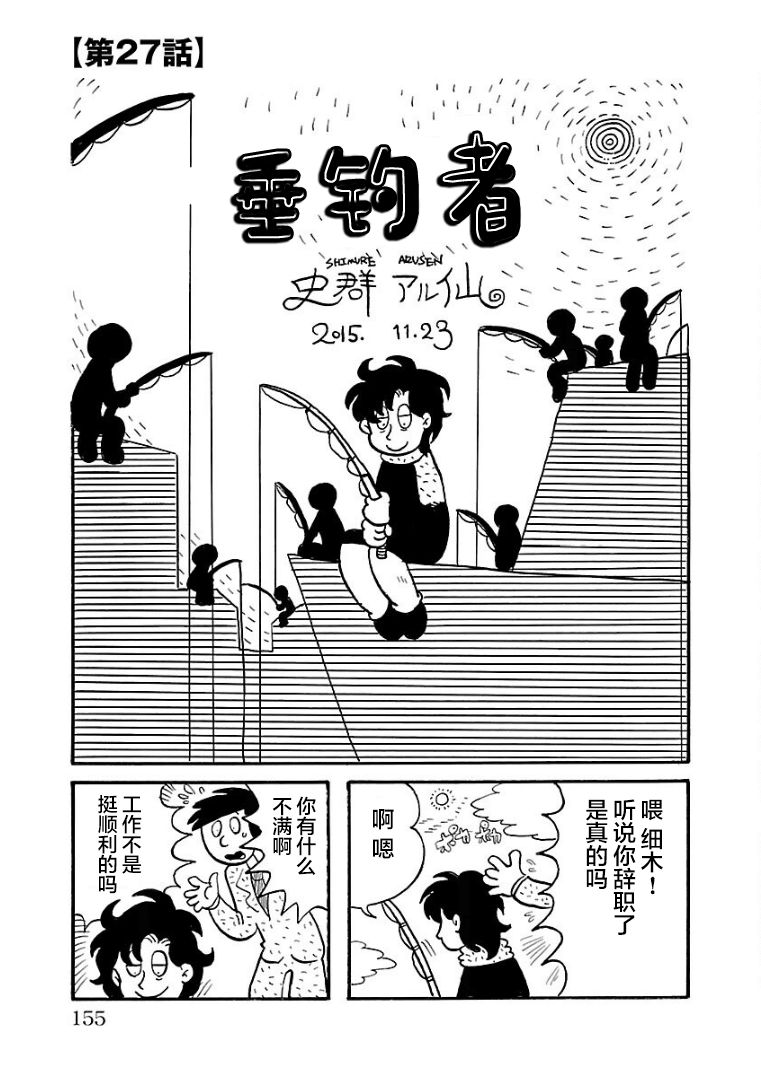 第27话0