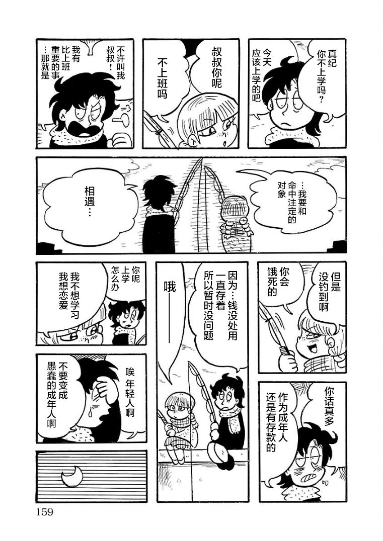 第27话4