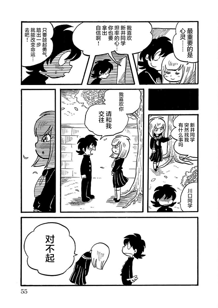 第18.5话2