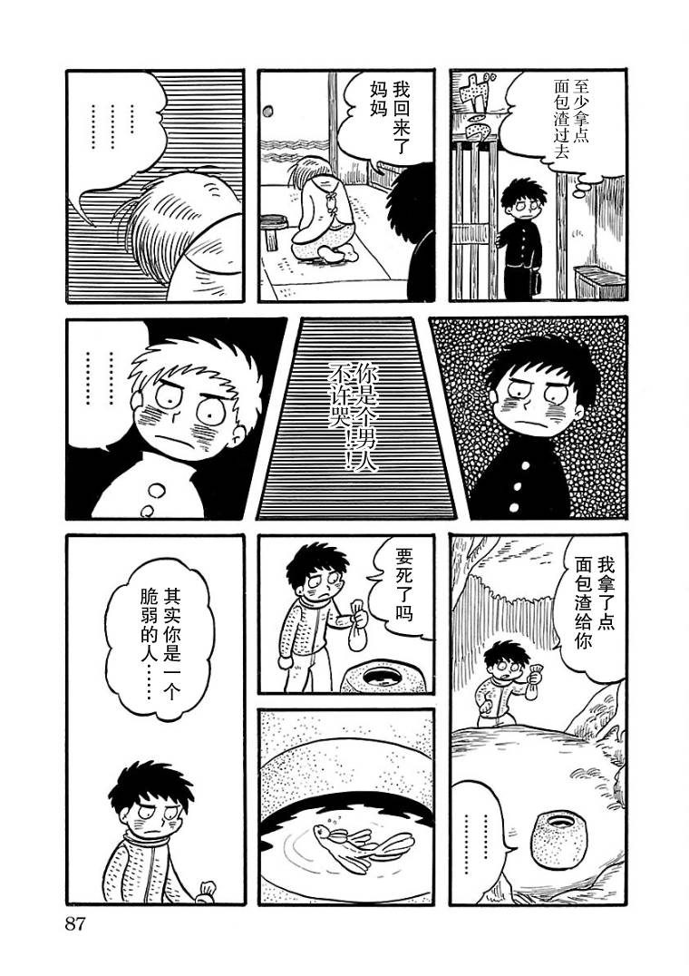 第7话4