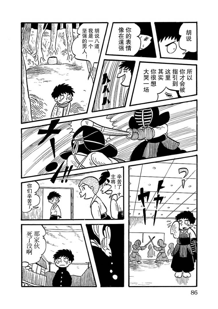 第7话3