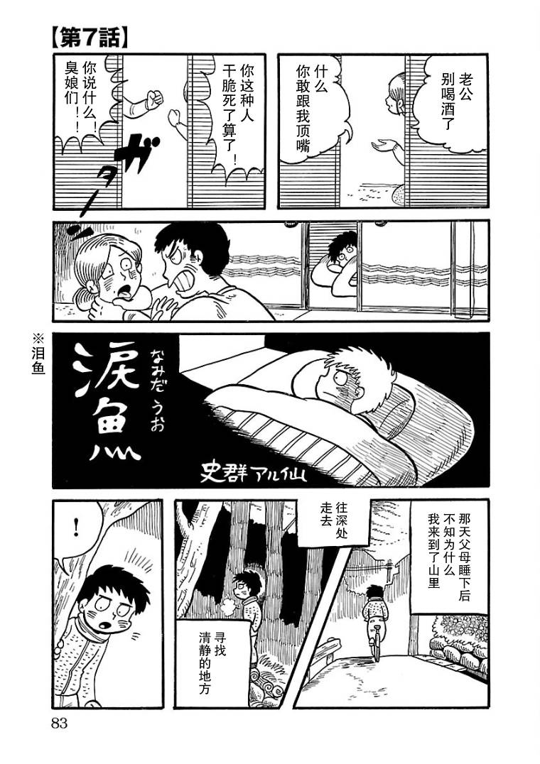 第7话0