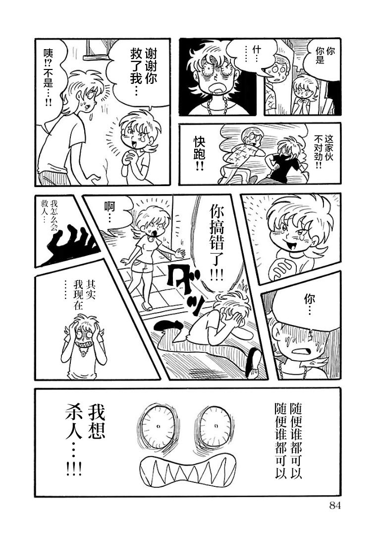 第21话3