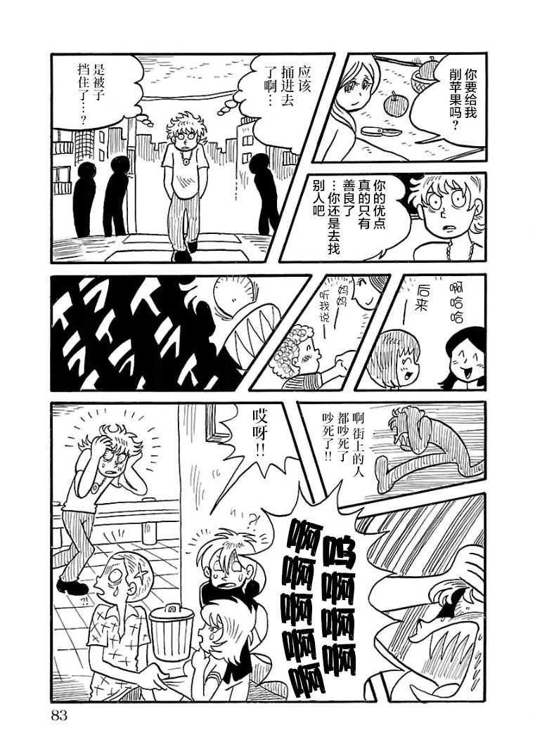 第21话2