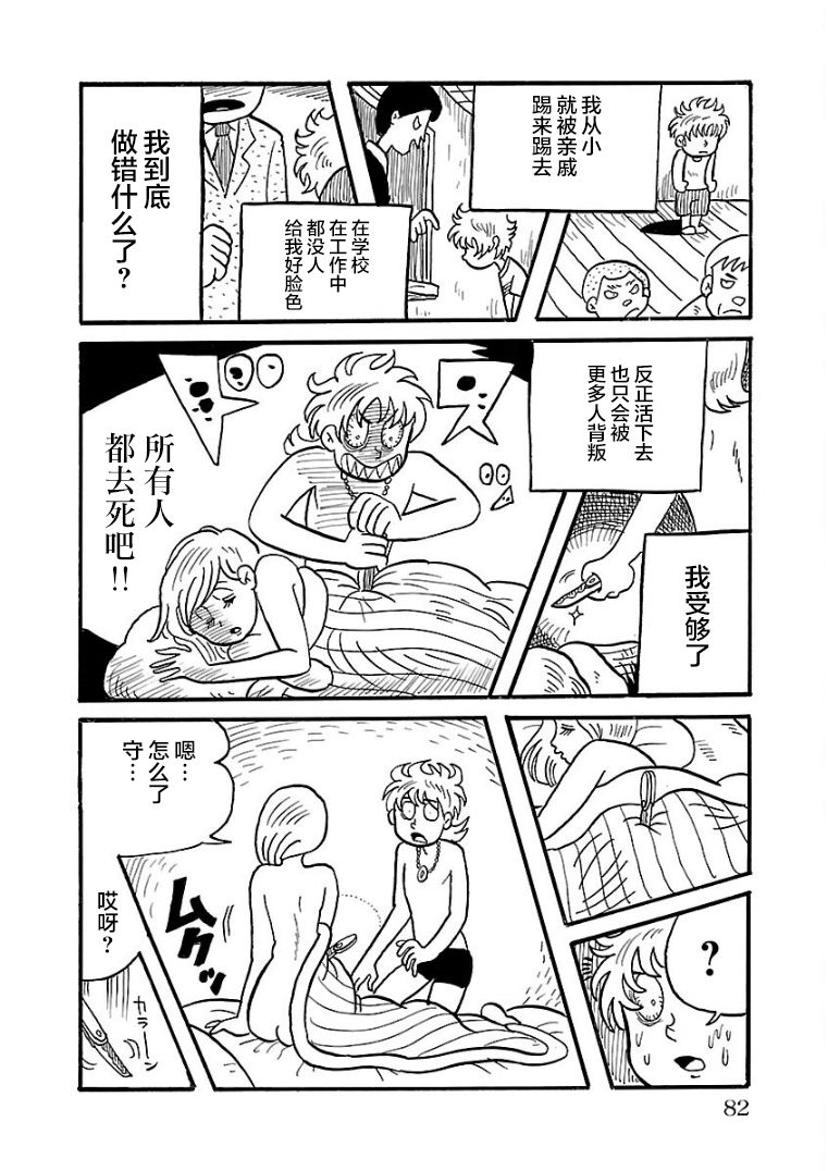 第21话1