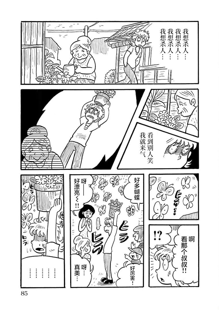 第21话4