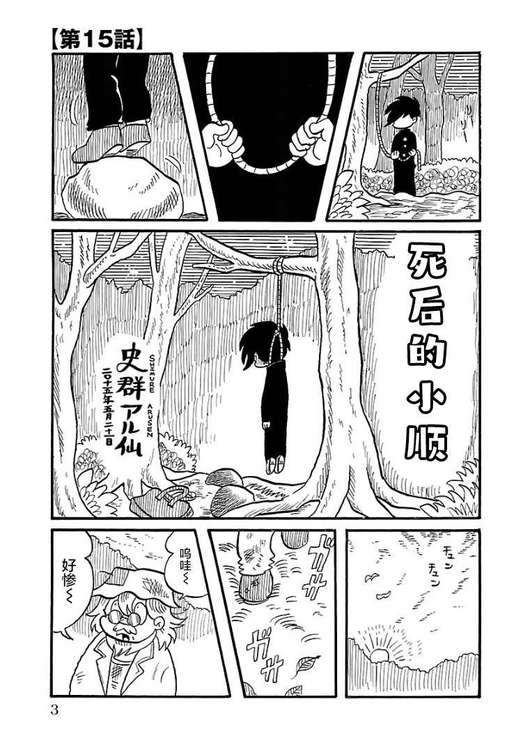 第15话1