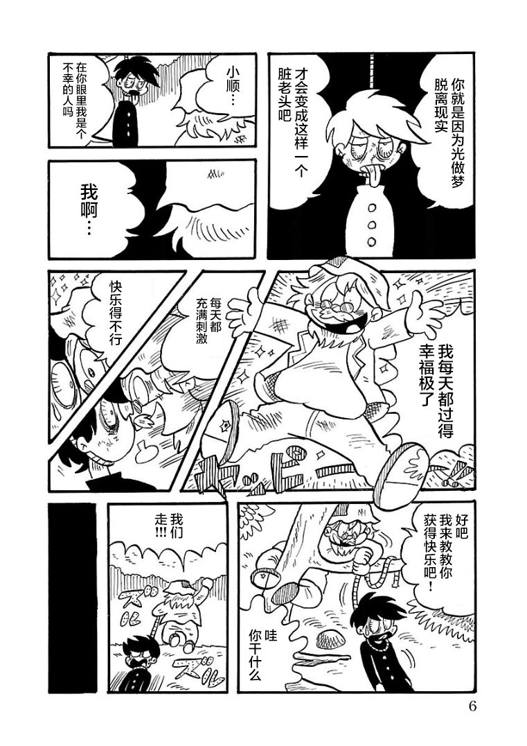 第15话4