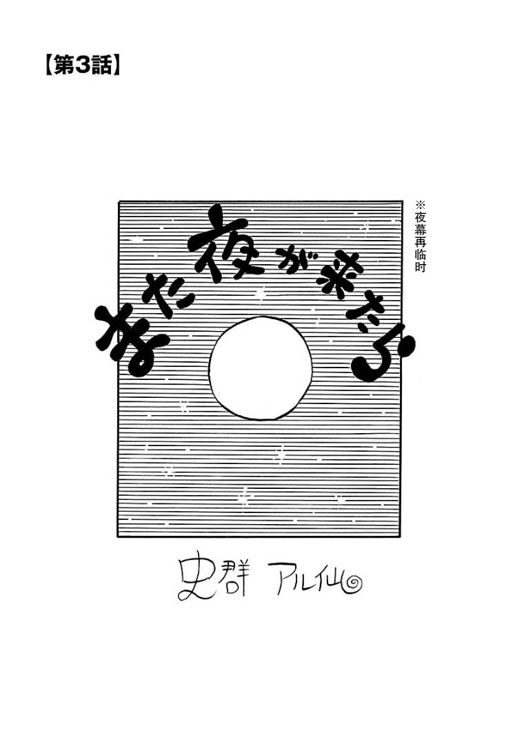 第3话0