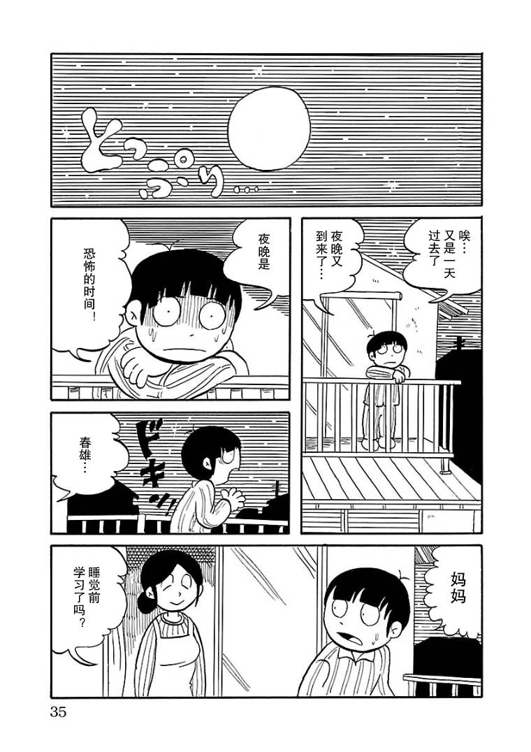 第3话2