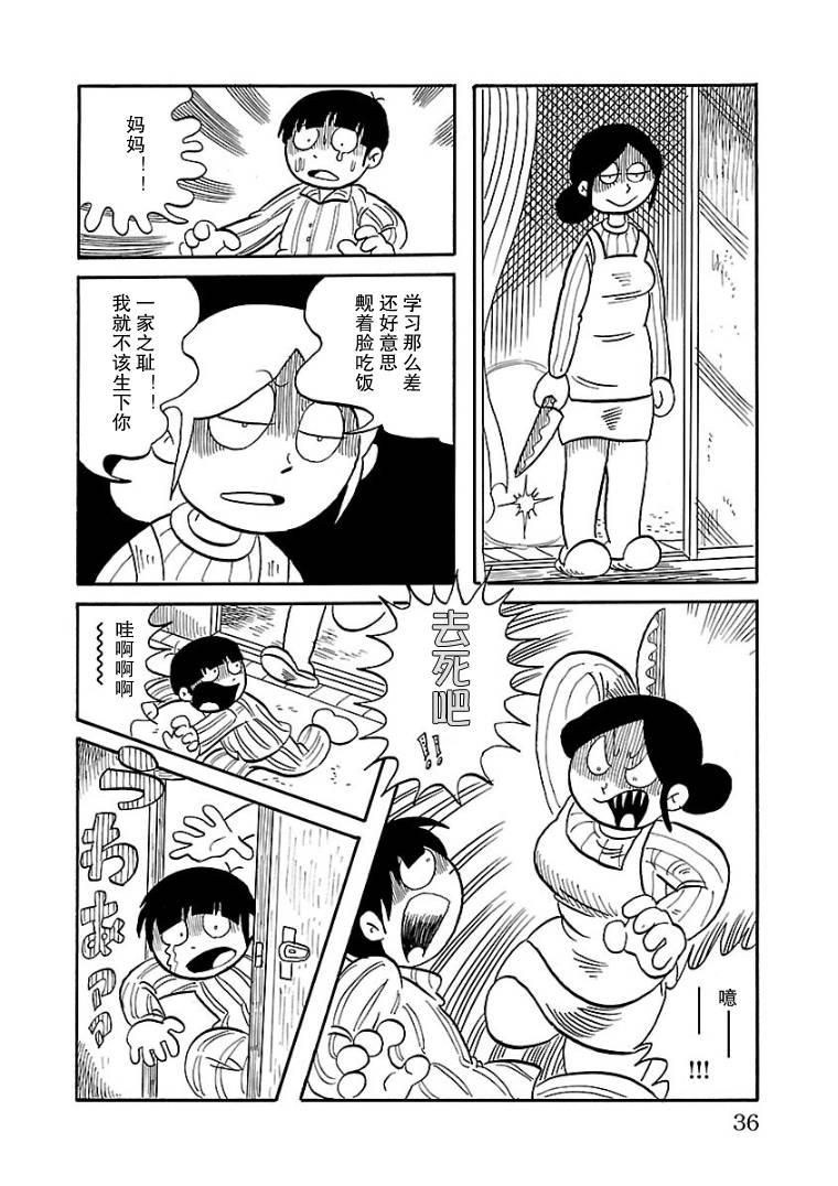 第3话3