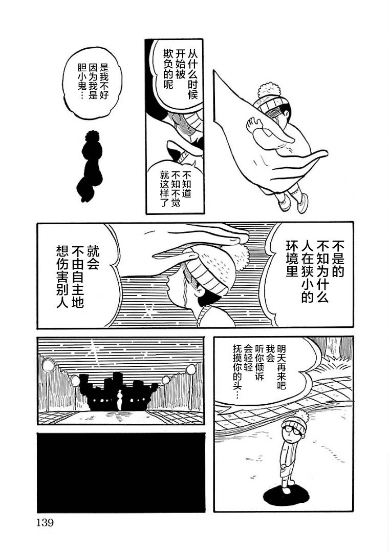 第11话4
