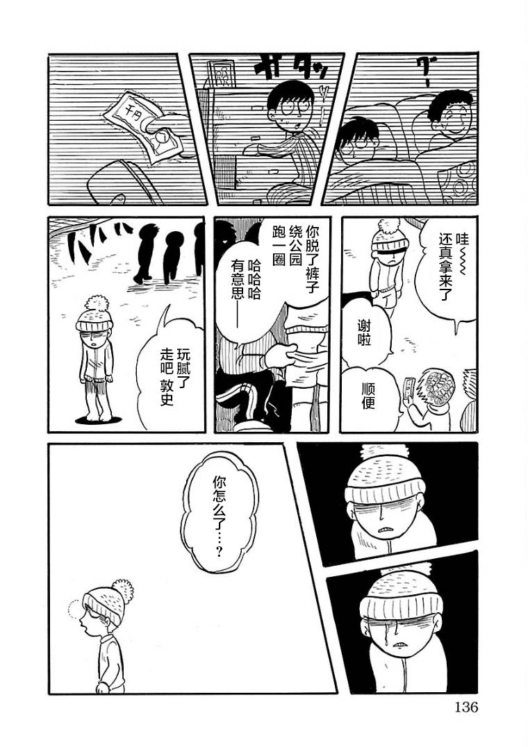第11话1