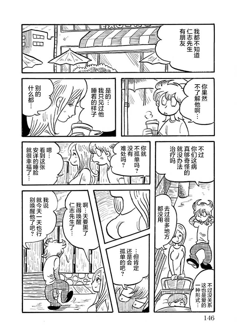第26话3