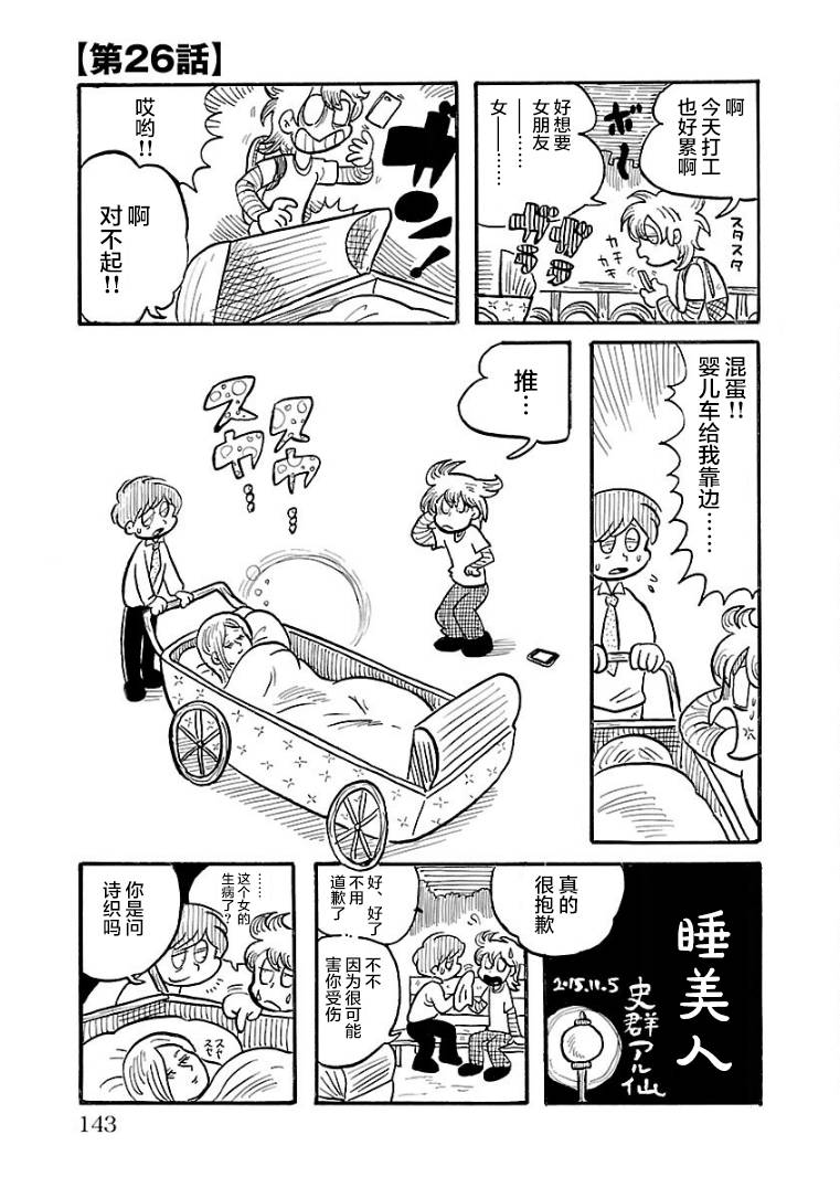 第26话0