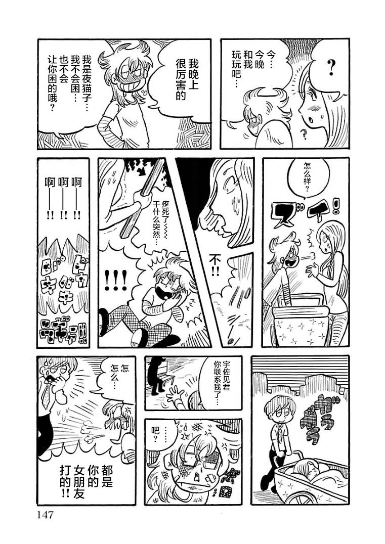 第26话4