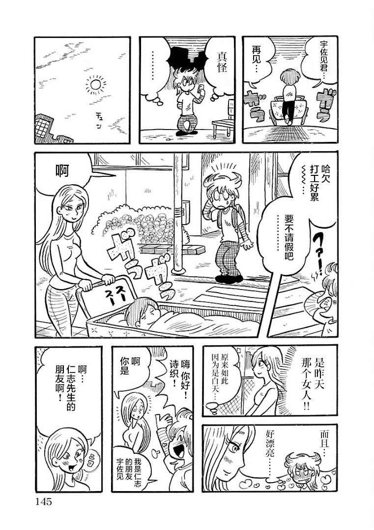 第26话2