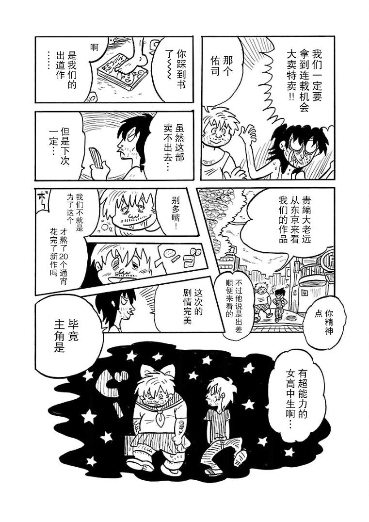 第23话2