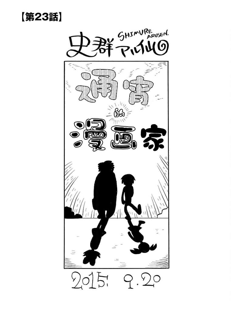 第23话0
