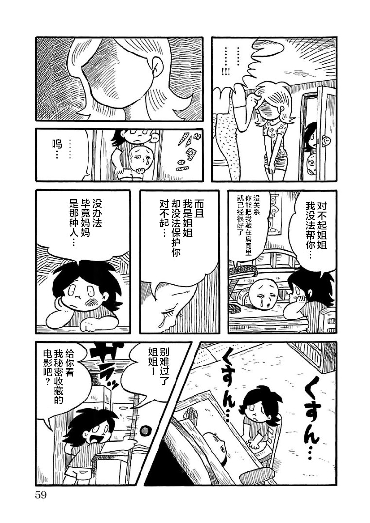 第19话2
