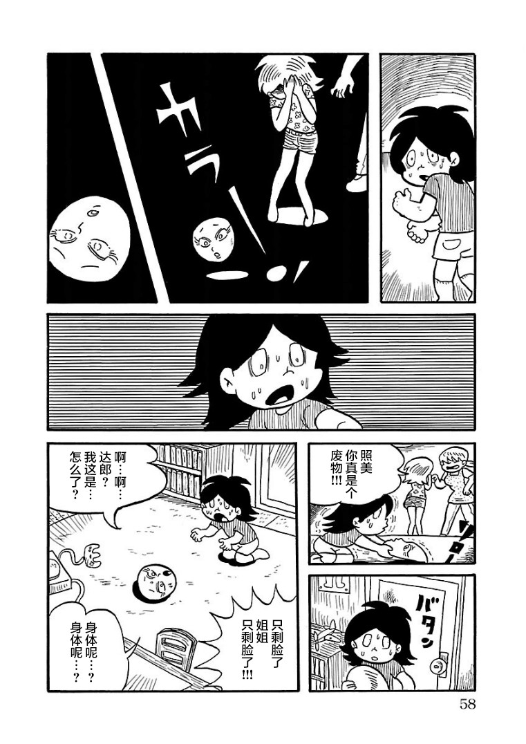 第19话1