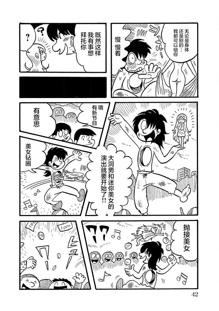 第18话3