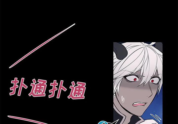 Settia漫画,242图