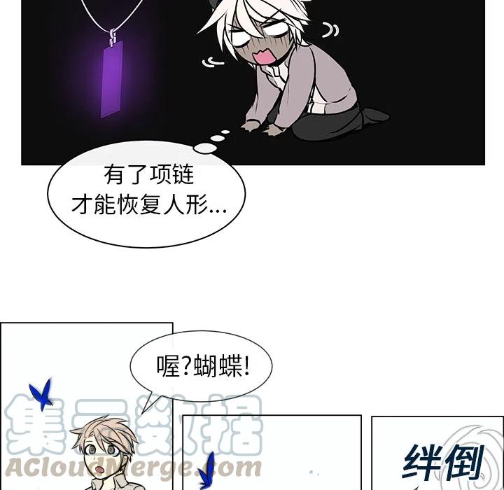 Settia漫画,42图