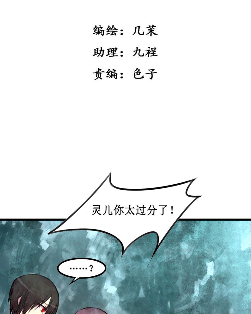 夜未央电视剧分集剧情介绍漫画,第18章：4图