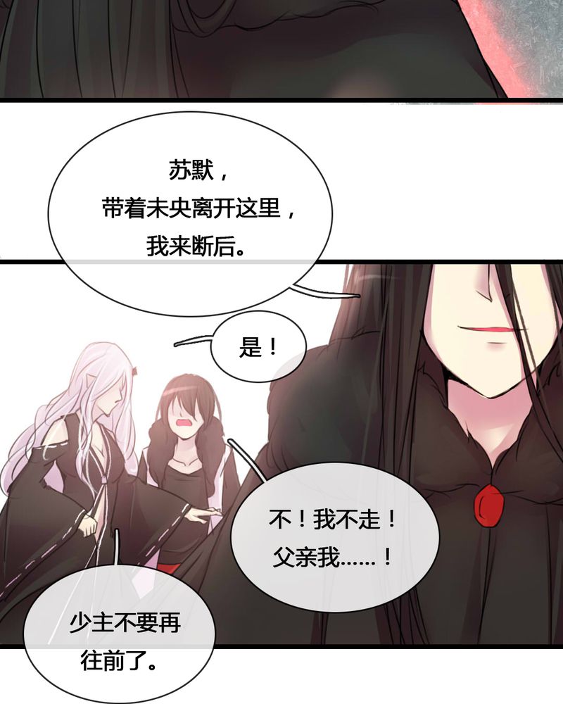 夜未央漫画,第55章：5图