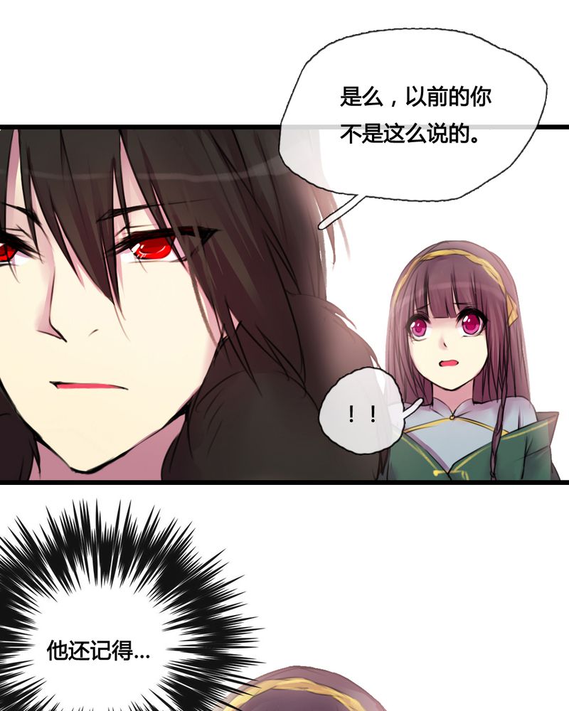 夜未央漫画,第39章：4图