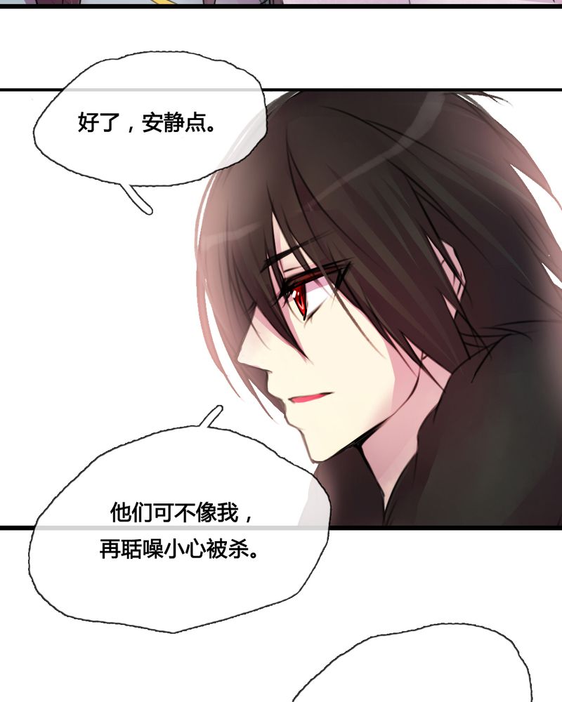 夜未央漫画,第39章：2图