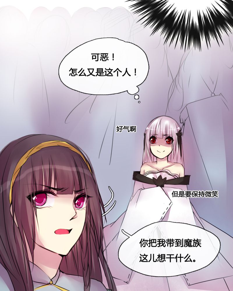 夜未央漫画,第39章：1图