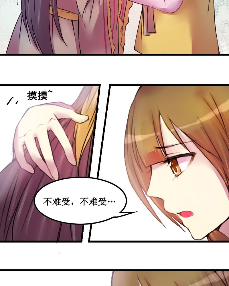 夜未央电视剧分集剧情介绍漫画,第23章：4图